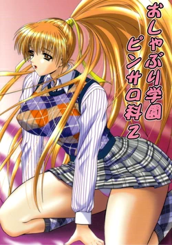 (C62) [Frapper Spirits (Hitsuki)] Oshaburi Gakuen PinSalo-ka 2 (Dead or Alive) [English] [Tigoris Translates]