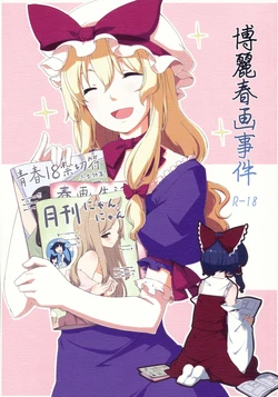 (C77) [PERSONAL COLOR (Sakuraba Yuuki)] Hakurei Shunga Jiken (Touhou Project) [Portuguese-BR] [S2 Yuri]