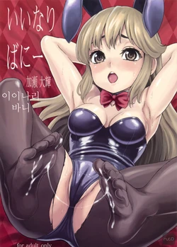 (C76) [DKsha (Kase Daiki)] Iinari Bunny | 이이나리 바니 [Korean]