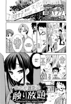 [Maihara Matsuge] Orgía en la casa embrujada [Spanish] [Tequila Scans]