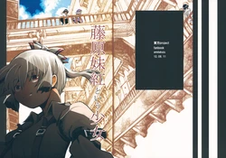 (C82) [Amidakuzu (Sano Sanoko)] Fujiwara no Mokou to Iu Shoujo | 名为藤原妹红的少女 (Touhou Project) [Chinese] [执行部汉化]