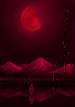 [Asatsuki Dou (Ugatsu Matsuki)] Scarlet Devil (Touhou Project) [Digital]