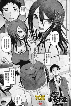 [Marukidou] Aisai Nettori (Chinese)