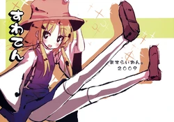 (C77) [Masuraion. (Hirasato)] Suwaten (Touhou Project)
