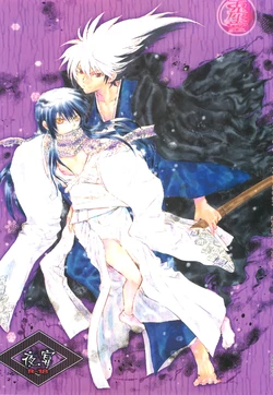 (HaruCC17) [Usagizadou (Enu)] Yaen (Nurarihyon no Mago) [English] [Marie]