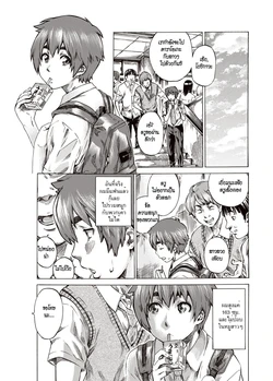 [MARUTA] Boku to Kanojo no Hikakuteki Naisho no Nichijou [Thai ภาษาไทย] [HypNos]