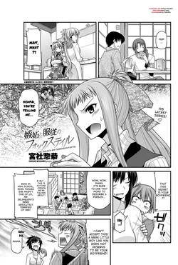 [Miyashiro Sousuke] Shitto to Fukujuu no Foxtail | The Jealous and Submissive Foxtail (COMIC Penguin Club 2012-08) [English] [desudesu] [Digital]