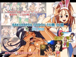[Bakuhatsu BRS.] BAKUHATSU GOROU CG Shuu DL Han DQ MIX (Dragon Quest)
