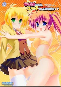 (C77) [Maho-Shinsengumi (Kouzuki Hajime)] Nanoha-san wa, Yuuko-chan ga Osuki!? (Mahou Shoujo Lyrical Nanoha)