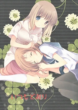 (Rinshan Kaihou! 3) [Hakka-ya (Tokumi Yuiko)] Itsumo Doori (Saki) [English] [Yuusei]