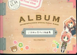 [fairys] Imasugu Oniichan ni Imouto datte Iitai! Gengashuu