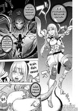 [Kon-Kit](The Three Heroes' Adventures  4 : Black Knight Story By T@NUKI (Thai)
