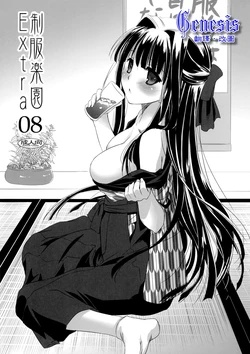 (COMITIA102) [Digital Lover (Nakajima Yuka)] Seifuku Rakuen Extra 08 [Chinese] [Genesis漢化]