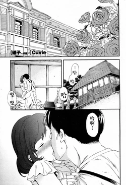 [Cuvie] Glass [Chinese] [月之废墟汉化]