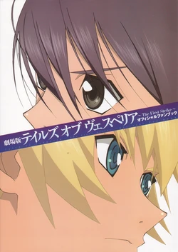 Tales of Vesperia - The First Strike - Artbook