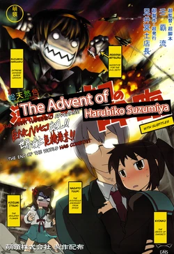 [Moe Shoujo Ryouiki (Miharu)] Suzumiya Haruhiko no Kourin | The Advent of Haruhiko Suzumiya (Suzumiya Haruhi no Yuuutsu) [English] [DNS]