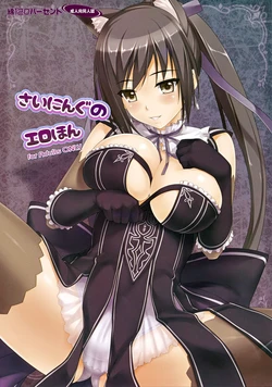 (CCTokyo130) [Wata 120 Percent (Menyoujan)] Shining no Erohon (Shining Blade)