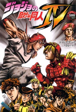 [Toki wa Ugokidasu (KOROSUKE, Shigure)] Jojo no Kimyou na Doujin IV (JoJo's Bizarre Adventure)