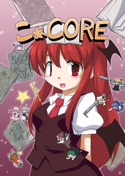 [Kinakomochi Ramen (Soutsuki Hisame)] KoaCore (Touhou Project) [english]