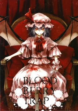 (C83) [PURE, Rireba (Minakata Sunao, Nakatani)] Blood Berry Trap (Touhou Project) [Chinese] [喵玉汉化]