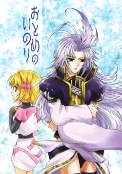 [Sougetsu Kagekidan] Maiden Prayer (Final Fantasy IX) [English] [UMAD]