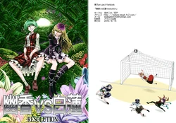 (C78) [Toho Nifun (Chado)] Yuuka vs Byakuren RESOLUTION (Touhou Project) [Chinese] {不人气汉化组}