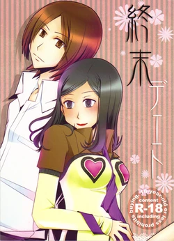 (C80) [Silver Moon (Satoh Moegi)] Shuumatsu Date (Persona 2)