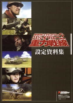 MS Igloo 2 Gravity Front Lineart