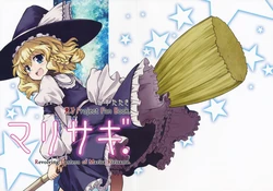 (C83) [Mizutataki (Mizutaki)] Marisagi (Touhou Project)