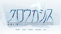 [Innocent Grey] Caucasus ~Nanatsuki no Nie~