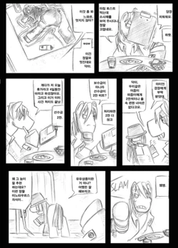 My Little Pony- Trinity Tool- chapter.01 A charred body