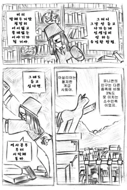 My Little Pony- Trinity Tool- side01 Unpleasant nightmare night