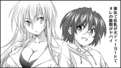 [Yuuki Homura] Bijou De Kyonyuu Ga Bodyguard De Ore No Kokan Ga Yabai (ongoing)