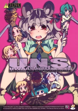 (Kouroumu 6) [Omutsu Kissa (Various)] U.N.S. (Uwaa Nandaka Sugoikotoninacchattazo) (Touhou Project)