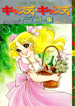 Yumiko Igarashi - Candy Candy Illustration (Part 2)