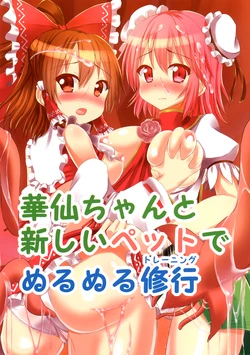 [Tsuki no Hikari Keikaku (Tokyo Yamane, Yuki Higasinakano)] Kasen-chan to, Atarashii Pet de Nurunuru Training (Touhou Project) [Digital]