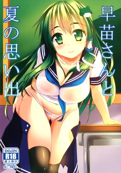 [Tsuki no Hikari Keikaku (Yuki Higasinakano, Tokyo Yamane, Teppeki Kyojin)] Sanae-san to Natsu no Omoide. (Touhou Project) [Chinese] [年糕汉化组] [Digital]