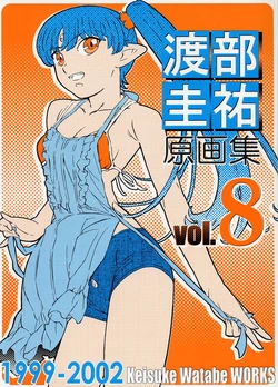 [Musashiseki Bombers] Keisuke Watanabe The Original Pictures File Vol. 8 [Non-H]