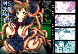 [Kurosawa pict (Kurosawa Kiyotaka)] Seifuku Shokushu [Chinese] [CE家族社汉化]