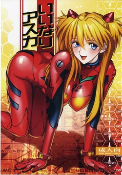 (C83) [Human High-Light Film (Shiosaba)] Iinari Asuka | 시키는대로 아스카 (Neon Genesis Evangelion) [Korean]