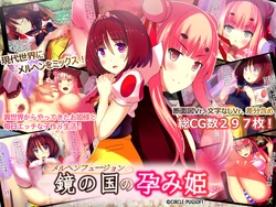 [Circle Pugsoft] Marchen Fusion - Kagami no Kuni no Harami Hime -