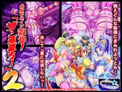 [Retro Star] Henshin Heroine Haiboku! The Akuochi! 2