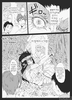 (C81) [Yanagida Fumi Futoshi] Sg (1of2)(Original)(korean)