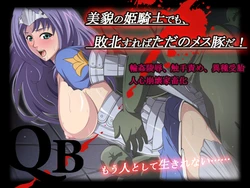 [ta daa!] QB (Queen's Blade)