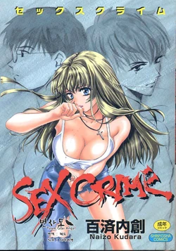 [Kudara Naizou] SEX CRIME [Korean]