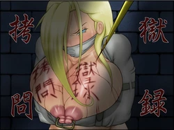 [Berugamotto] Goumon Gokuroku (Fullmetal Alchemist)