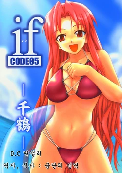 (C67) [BIG BOSS (Hontai Bai)] if CODE 05 Chizuru (Mahou Sensei Negima!) [Korean]