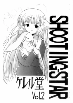 (C62) [shitsu shaku shaku nii] SHOOTING-STAR Vol.2 (Chobits)