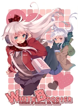(C83) [Shiropro (Mishima Kurone)] White Booster