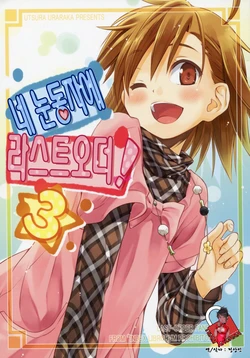 (C79) [Utsura Uraraka (Eretto)] Kimi no Hitomi ni Last Order! 3 (Toaru Majutsu no Index) [Korean] [Team Arcana]